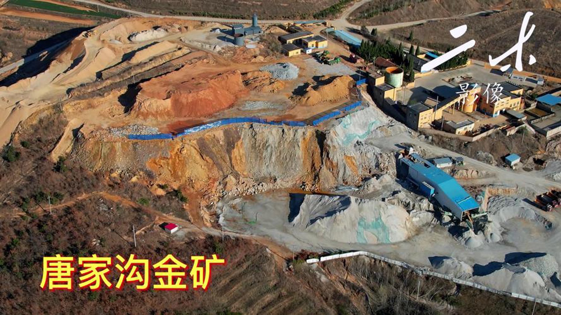 福建金华矿业
